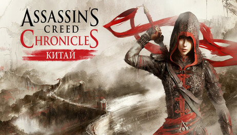 Купить Assassin's Creed Chronicles - China
