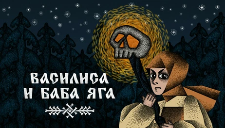 Купить Vasilisa and Baba Yaga