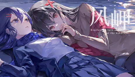 Купить 风岬-The Everlasting lovestory at the Windcap