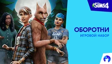 The Sims 4 Werewolves Game Pack