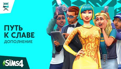 Купить The Sims 4 Get Famous
