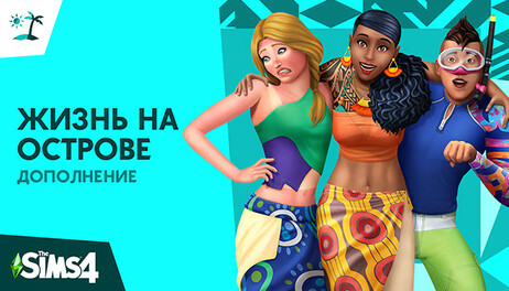 Купить The Sims 4 Island Living