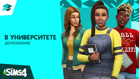 Купить The Sims 4 Discover University