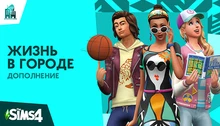 The Sims 4 City Living
