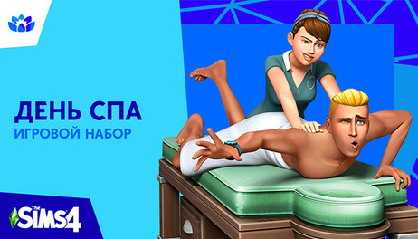 Купить The Sims 4 Spa Day