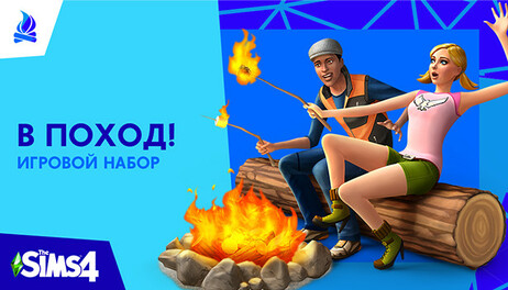Купить The Sims 4 Outdoor Retreat