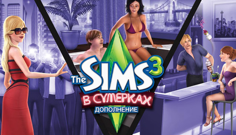 Купить The Sims 3 Late Night
