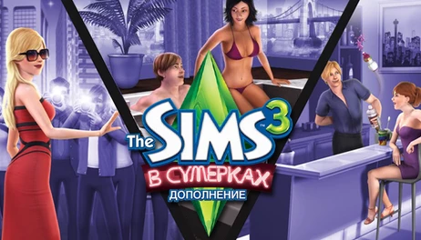 Купить The Sims 3 Late Night