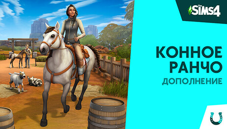 Купить The Sims 4 Horse Ranch Expansion Pack