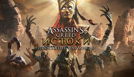 Купить Assassin's Creed Origins - The Curse Of The Pharaohs