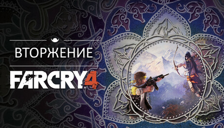 Купить Far Cry 4 – Overrun