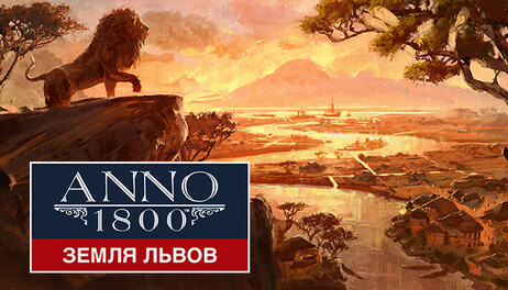Купить Anno 1800 - Land of Lions