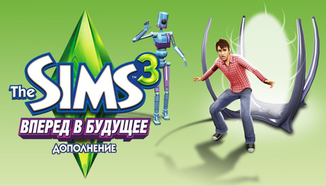 Купить The Sims 3 - Into the Future