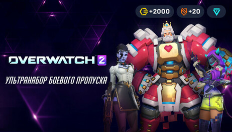 Купить Overwatch 2 - Ultimate Battle Pass Bundle: Season 17
