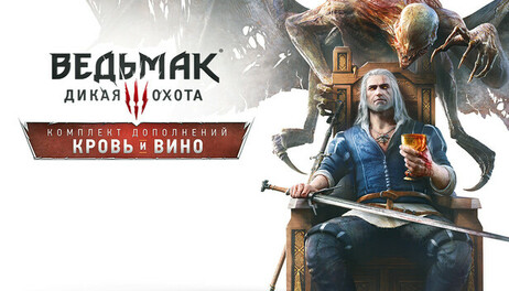 Купить The Witcher 3: Wild Hunt - Blood and Wine