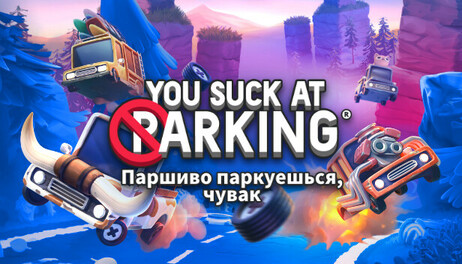Купить You Suck at Parking
