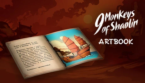 Купить 9 Monkeys of Shaolin - Digital Artbook