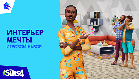 Купить The Sims 4 Dream Home Decorator Game Pack