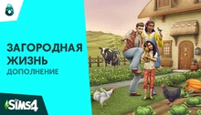 The Sims 4 Cottage Living Expansion Pack