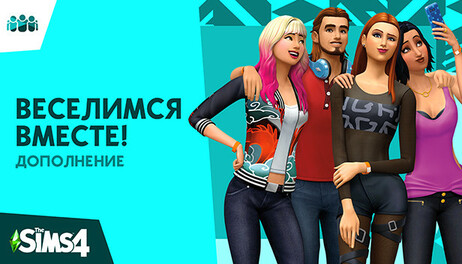 Купить The Sims 4 Get Together