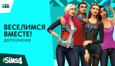 Купить The Sims 4 Get Together