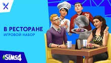 The Sims 4 Dine Out
