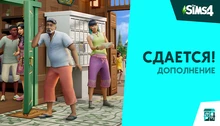 The Sims 4 For Rent Expansion Pack