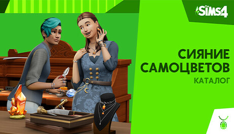 Купить The Sims 4 Crystal Creations Stuff Pack