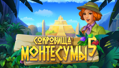 Купить The Treasures of Montezuma 5