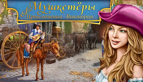 Купить The Musketeers: Victoria's Quest