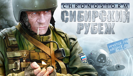 Купить Chronostorm: Siberian Border