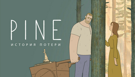 Купить Pine: A Story of Loss
