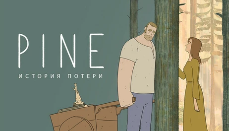 Купить Pine: A Story of Loss