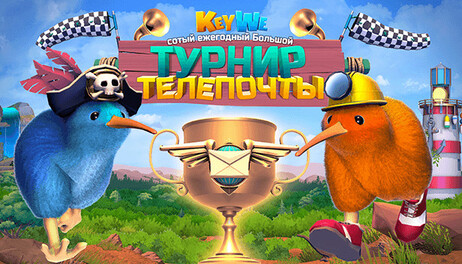 Купить KeyWe - The 100th Grand Ol' Telepost Tournament