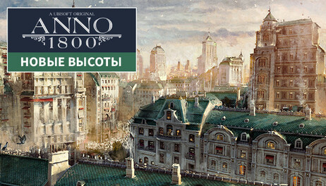 Купить Anno 1800 - The High Life