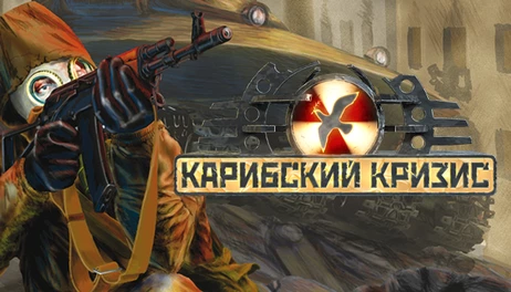 Купить Cuban Missile Crisis