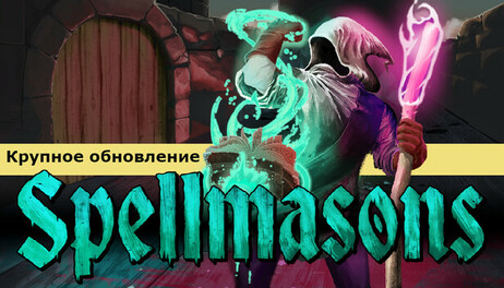 Купить Spellmasons