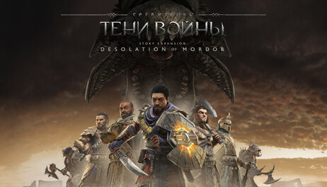 Купить The Desolation of Mordor Story Expansion