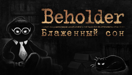 Купить Beholder - Blissful Sleep