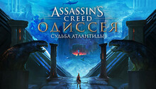 Assassin's Creed Odyssey - The Fate of Atlantis