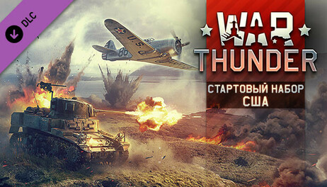 Купить War Thunder - US Starter Pack