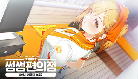 Купить Some Some Convenience Store / Yena After Story