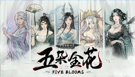 Купить Five Blooms