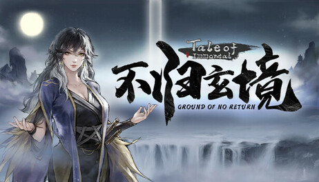 Купить Tale of Immortal - Ground of No Return
