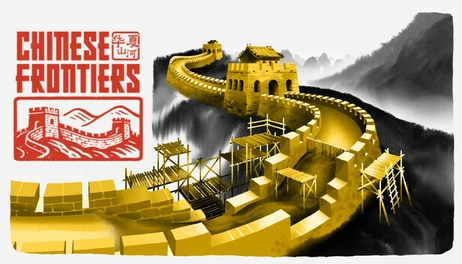 Купить Chinese Frontiers