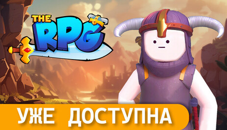 Купить The RPG