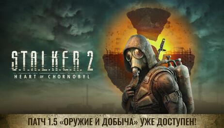 Купить S.T.A.L.K.E.R. 2: Heart of Chornobyl  — Deluxe to Ultimate Upgrade