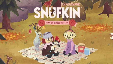 Купить Snufkin: Melody of Moominvalley - Fuddler's Courtship