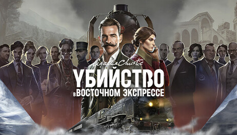 Купить Agatha Christie - Murder on the Orient Express