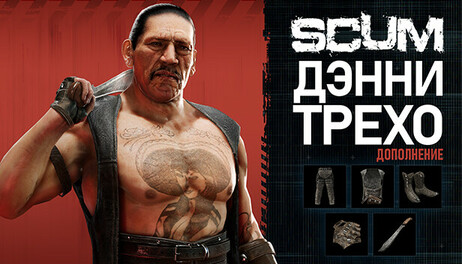 Купить SCUM Danny Trejo